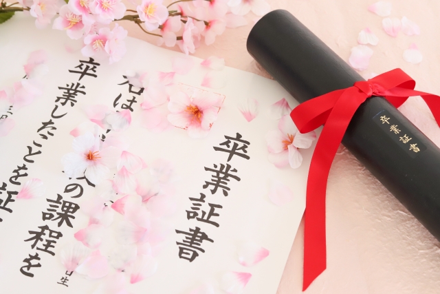 通信制高校卒業証書