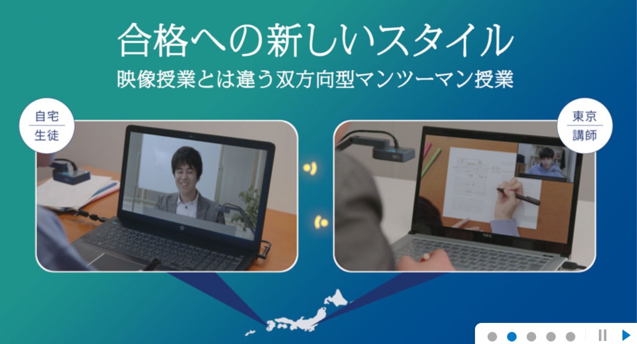 メガスタ_未来の教室で紹介