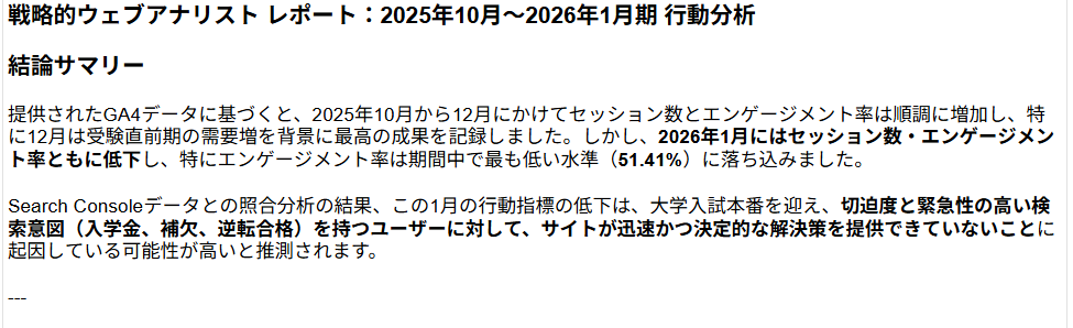 Search Console分析